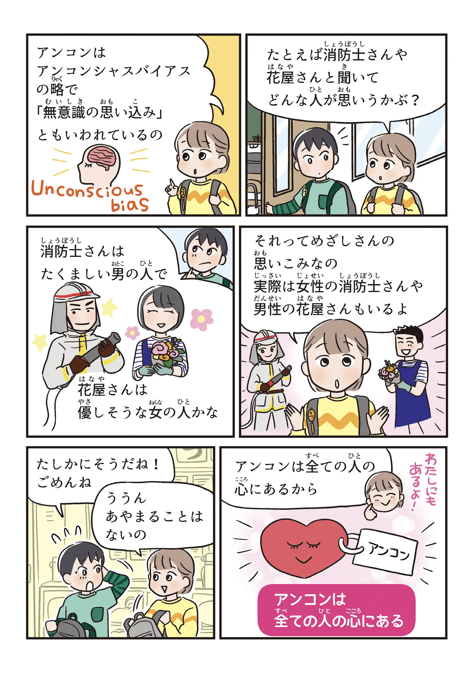 漫画3ページ目