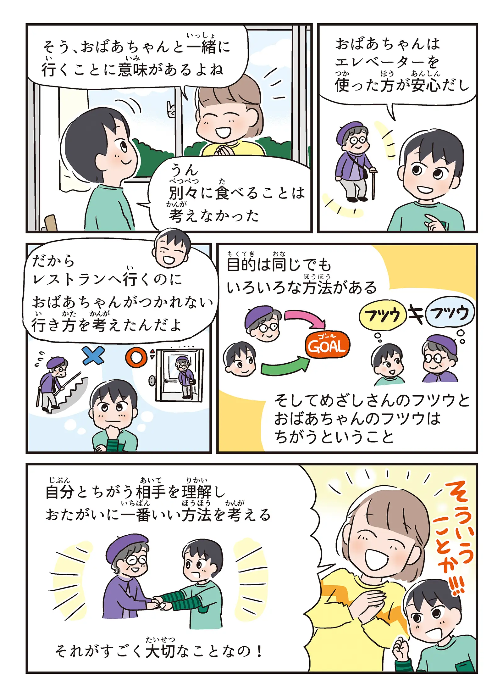 漫画4ページ目