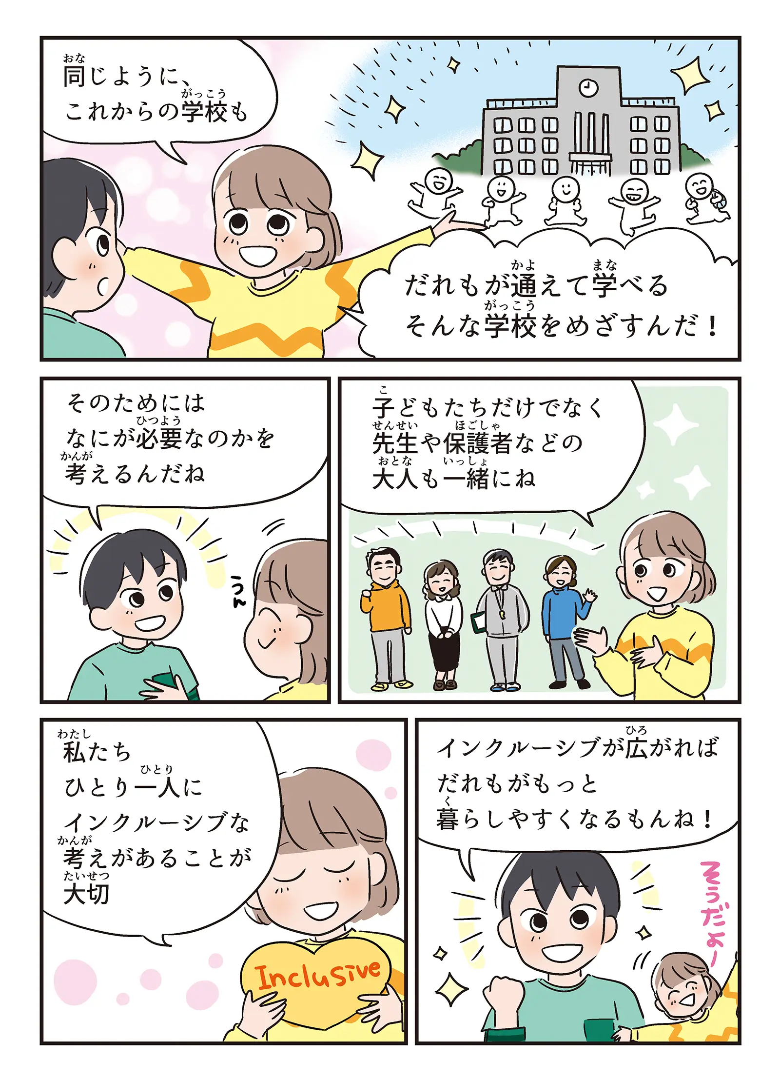 漫画5ページ目